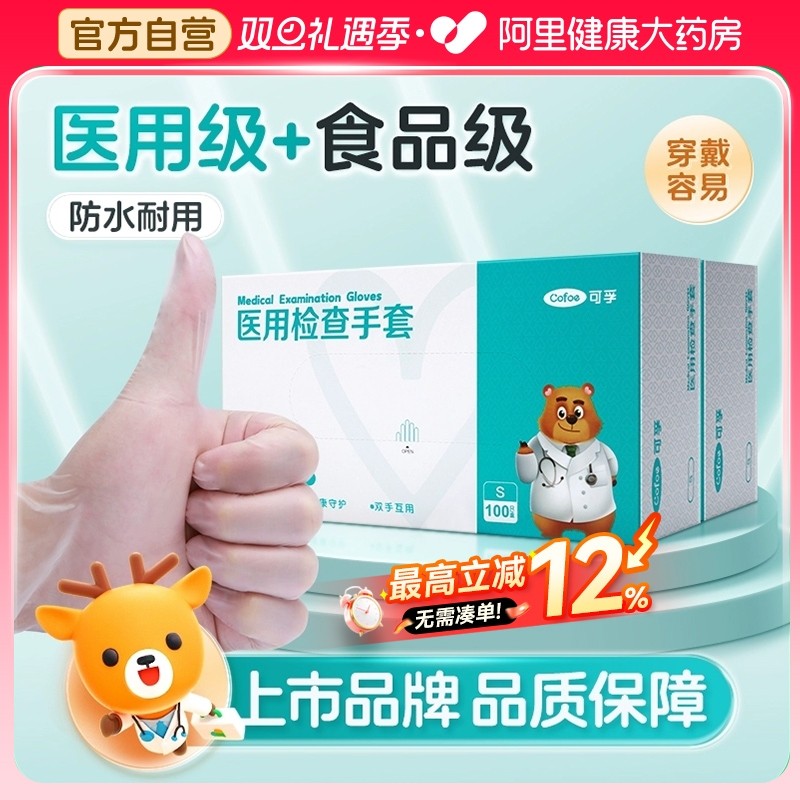 阿里医用检查手套PVC加厚家务