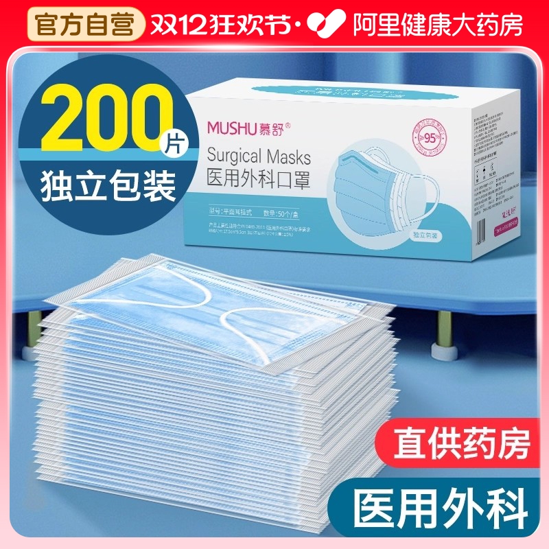 200只医用外科口罩医护用独立装