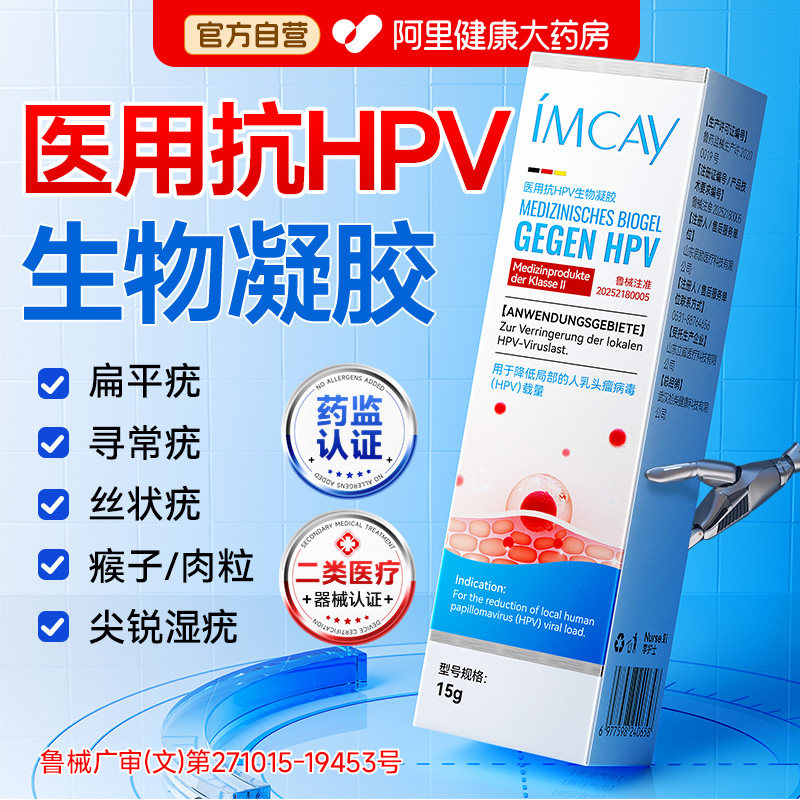 扁平疣医用软膏去疙瘩脖子上长小肉粒尤瘊丝状去除药膏非神器凝胶 - 实物图