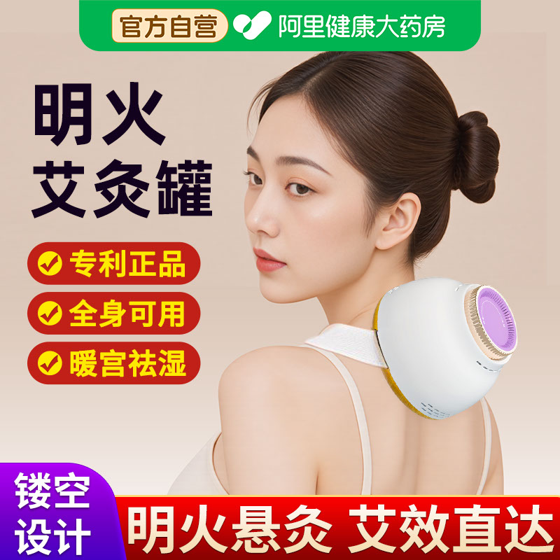 【抖音爆款】专利正品乌坊艾灸罐图片
