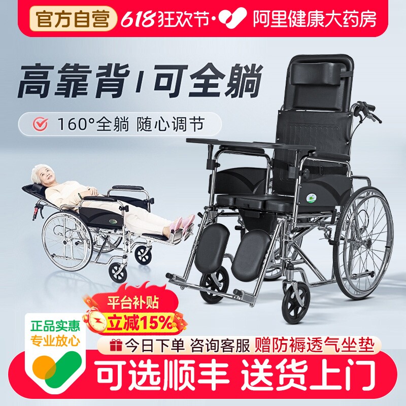 可孚轮椅瘫痪老人专用手推车上厕所洗澡折叠轻便老年人手动骨折