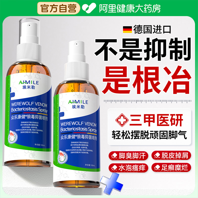 胖东來断货王|医用去脚气第1名