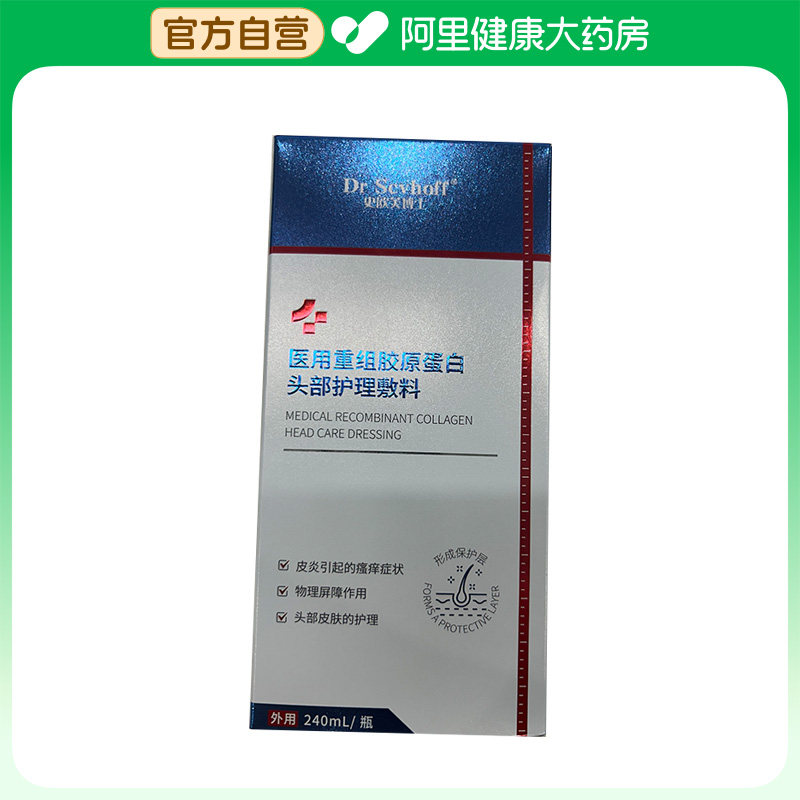 Dr Scvhoff史欧芙博士医用重组胶原蛋白头部护理敷料240ml/瓶