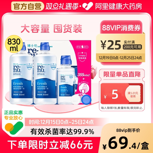 杀菌 清洁 湿润 除蛋白  杀菌率高达99.9%