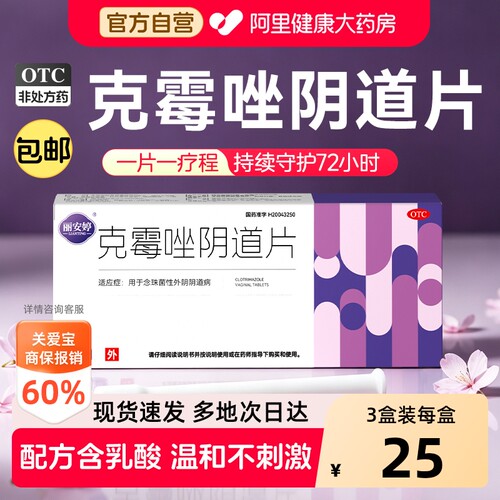 一片一疗程，持续守护72小时！