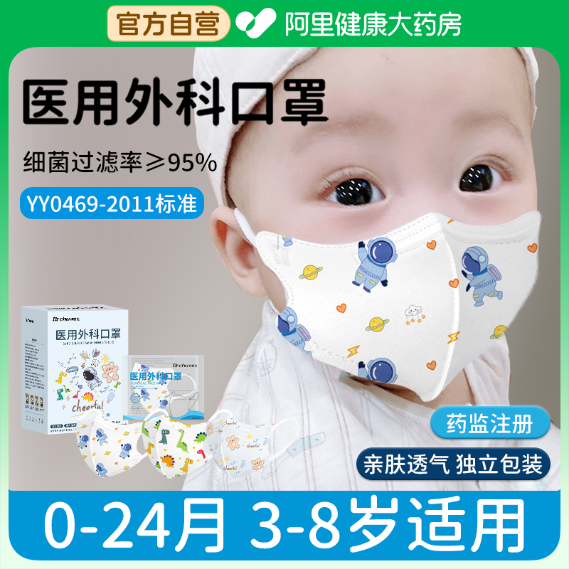 医用外科口罩婴幼儿适用夏季薄款