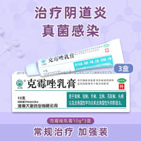 Clotrimazole cream, genuine antifungal ointment, athlete's foot and rotten feet ointment, special external medicine for fungal infection, male thumbnail 3