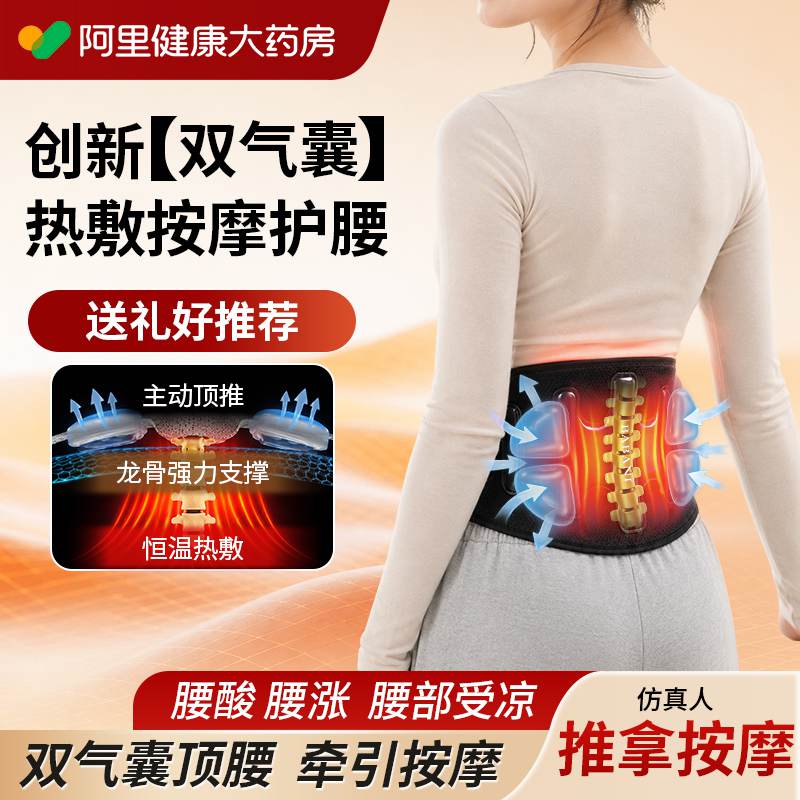 腰部按摩器理疗神器暖宫腹护腰加热暖腰带充电发热热敷按摩仪礼物