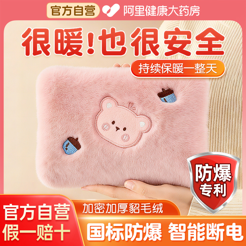 【加密加厚貂毛绒充电热水袋】