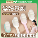 月子牙刷产妇专用软毛产后不伤牙龈孕期洗漱用品牙膏 阿里自营