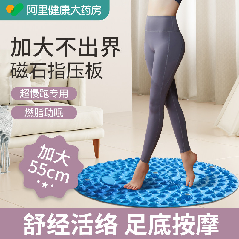 中医圆形指压板超慢跑专用趾压板原地跑步脚底足底磁石按摩脚垫