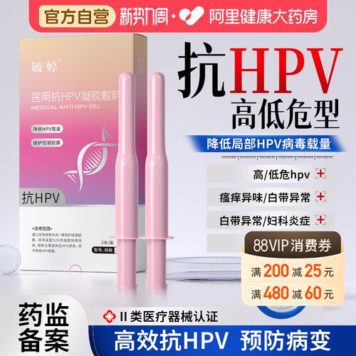 毓婷妇用液体敷料私部凝胶妇科私处护理阴道炎宫颈糜烂瘙痒外阴
