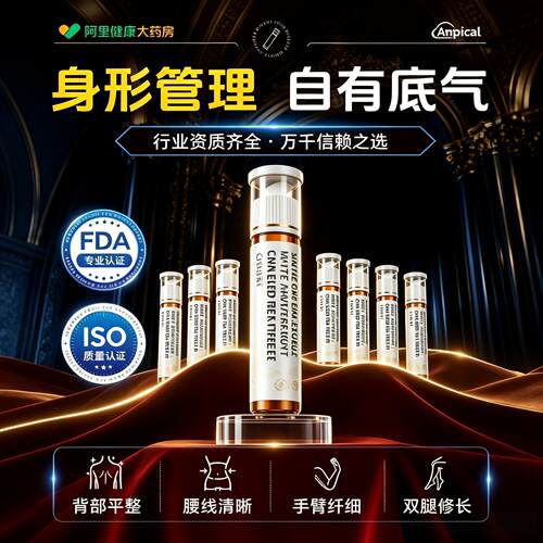 【双核爆燃】美国FDA分子级体重管理  精准脂解  全周期方案