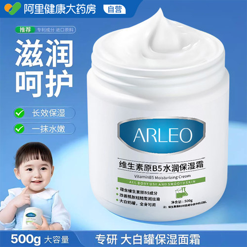 【医用级】B5儿童大白罐