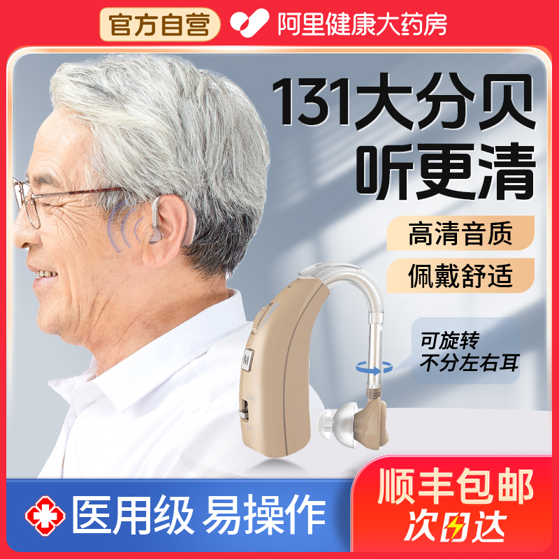 助听器老人专用正品重度隐形式年轻人声音放大耳机老年人耳聋耳背