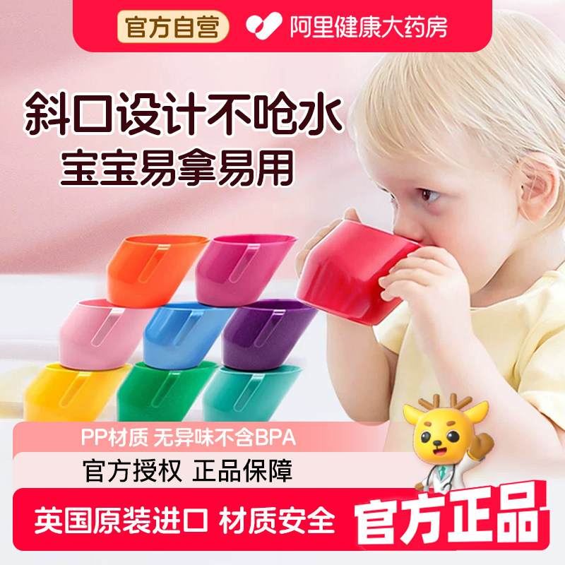 英国Doidy Cup婴儿学饮杯倾斜口杯儿童直饮敞口喝水杯家用嘬口杯