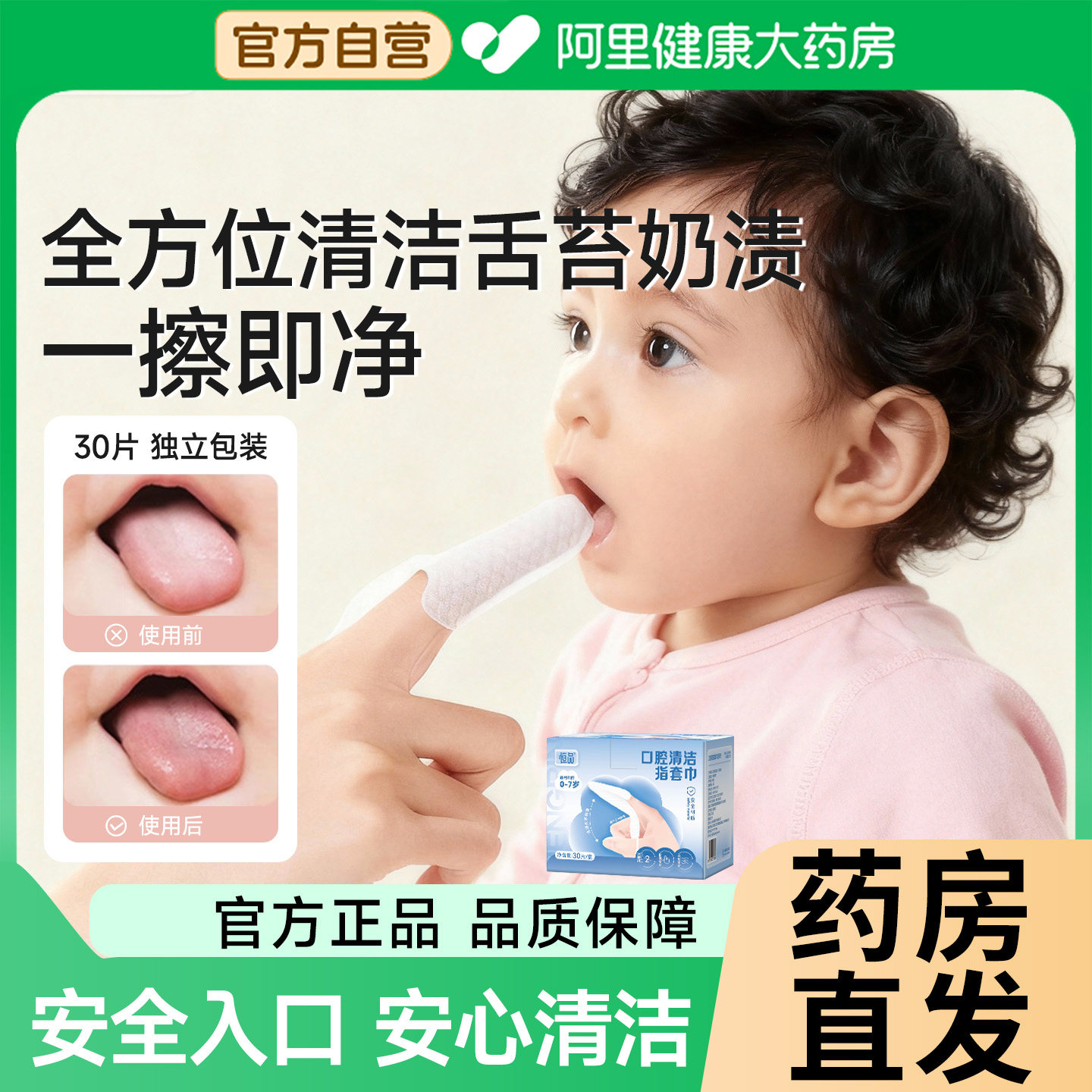 婴儿口腔清洁指套新生儿婴儿宝宝一次性舌苔神器刷牙指套初洗纱布