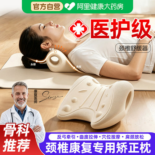 肩颈按摩器护颈椎反弓枕头富贵包矫正器脖子前倾生理曲度变直矫正
