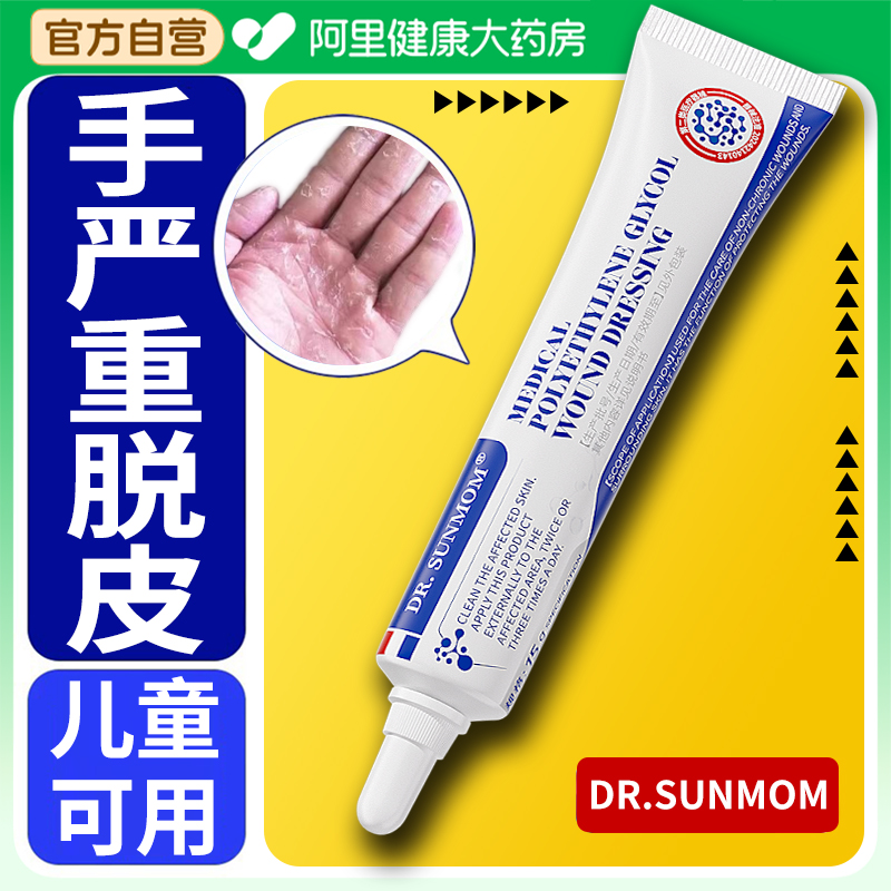 手严重脱皮真菌蜕皮干燥粗糙裂口鹅掌风儿童手脱皮修复霜药膏秋冬