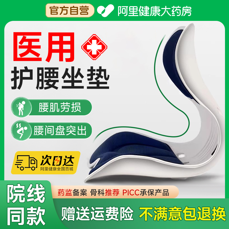 思菲其护腰坐垫久坐不累