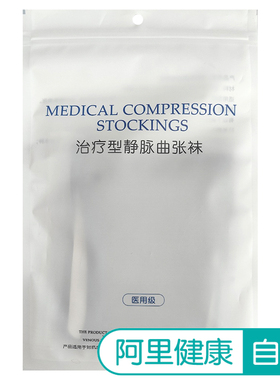 ImcAy治疗型静脉曲张袜二级压力23-32mmHg肤色S男女适用预防血栓