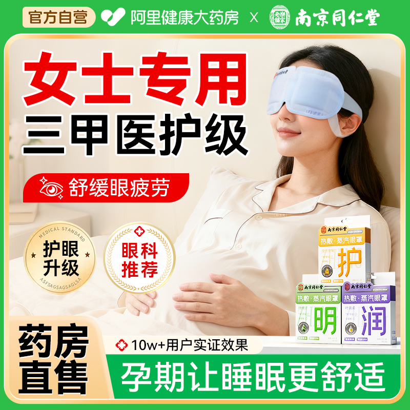 【女士专用】三甲医护级