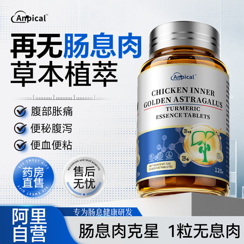 肠息肉消除克星特非效药中成结直肠炎梗阻绞痛腹泻大便不成型LLRX