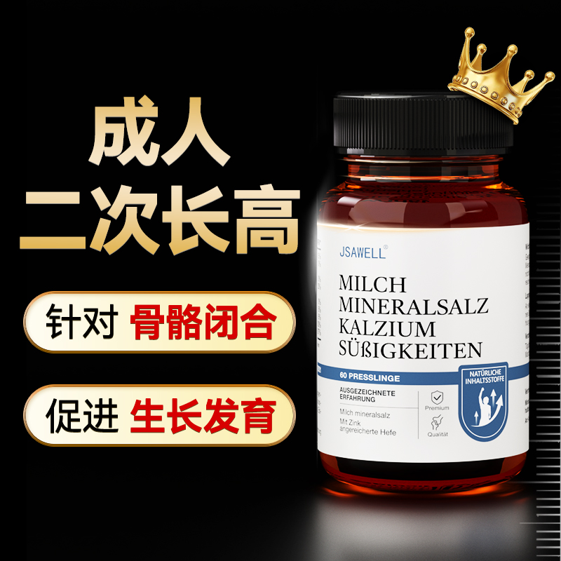 成年人赖氨酸高钙片长高青少年18岁以上维生素d生长素非长高激素