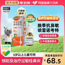 雷诺考特布地奈德鼻炎喷雾剂旗舰店鼻炎鼻塞流鼻涕软膏原研进口药