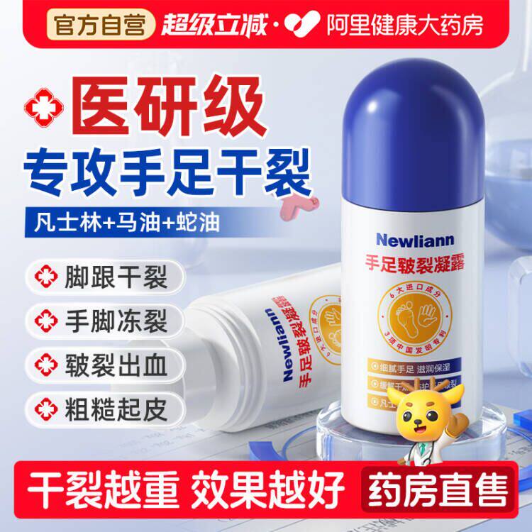 脚后跟干裂修复霜手足皲裂起硬皮脱皮脚底足跟开裂手指裂口防裂膏