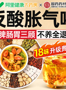 猴头菇丁香沙棘养胃暖门螺旋杆调理菌男女士肠胃口气养生茶什么