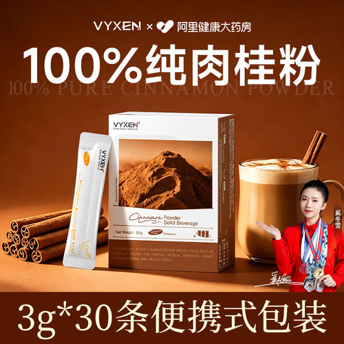 100%纯肉桂粉咖啡伴侣烘焙锡专用兰冲饮调料健身正品官方旗舰店