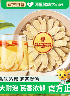 内廷上用 黄芪60克圆盒装-RH