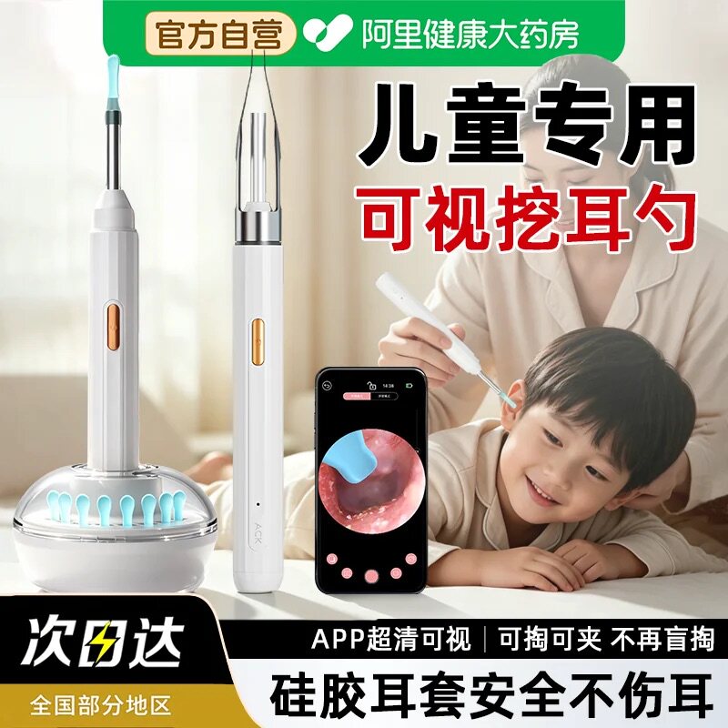 艾斯凯可视挖耳勺高清带镊子儿童内窥镜发光掏耳朵神器可视掏耳勺