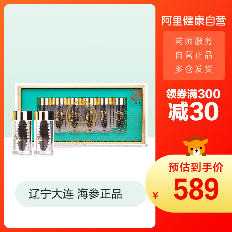 北京同仁堂即食海参16克(6支)特产精选辽宁大连礼盒海鲜水产礼盒