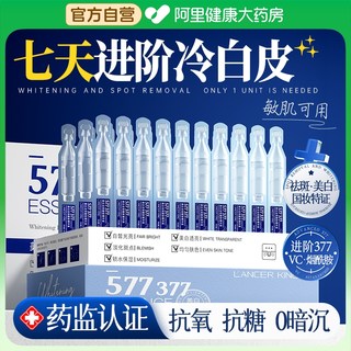 377美白淡斑精华液次抛烟酰胺VC抗氧化提亮去黄改善暗沉肤色官方