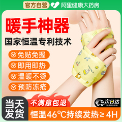 超亚穿戴式暖手贴自发热冬天儿童专用暖手宝迷你小随身携带暖宝宝