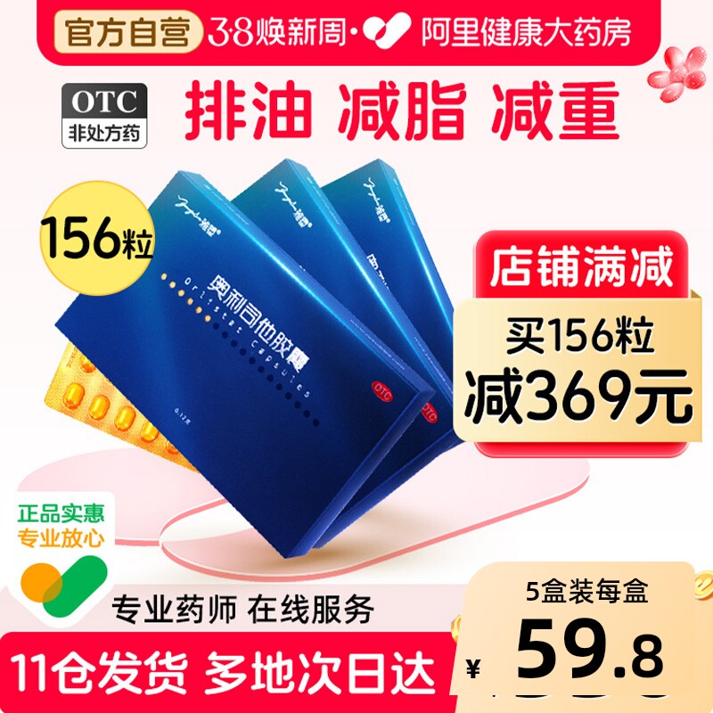 雅塑奥利司他胶囊减肥药正品排油瘦身燃脂药瘦肚子减脂腿肠胃用药