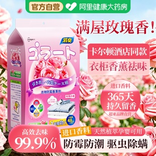 玫瑰花香樟脑丸衣柜防潮防霉除味驱虫室内防虫防蛀香包0毒干燥剂