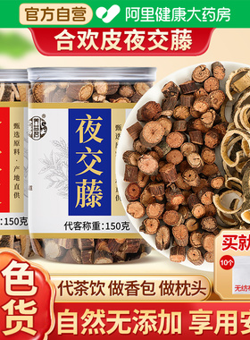 合欢皮夜交藤首乌藤组合欢花酸枣仁搭白芍柏子仁香附木香佩兰中材