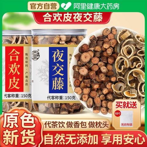 合欢皮夜交藤首乌藤组合欢花酸枣仁搭白芍柏子仁香附木香佩兰中材