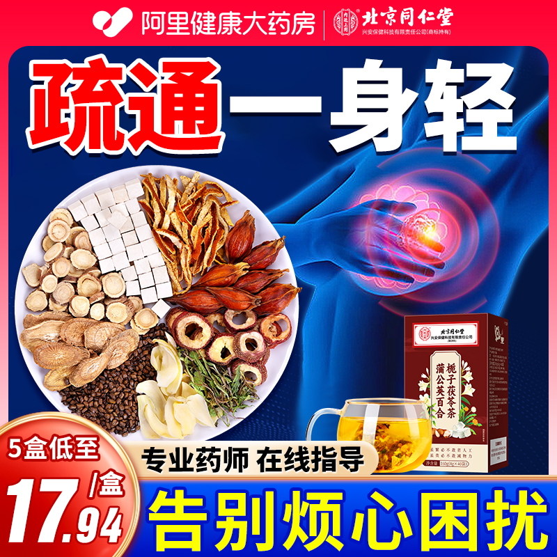 告别烦心困扰，喝出一身轻松！！