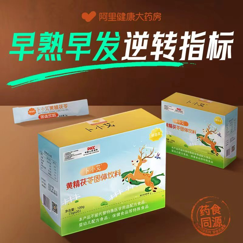 【专攻儿童早发育早熟】