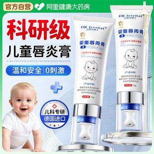 德国婴儿唇炎口水膏新生婴幼儿唇周膏隔离口水疹宝宝专用儿童唇膏