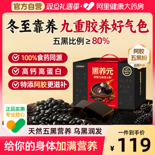 江中食疗黑养元 阿胶芝麻黑豆五谷杂粮代餐饱腹早餐黑芝麻糊五黑粉