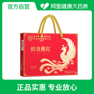 35克×15 525克 固形物含量≥15% 内廷上用鲜食燕窝
