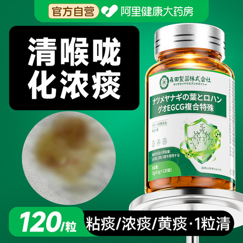 进化痰祛痰特大药房止咳润肺清王肺神口痰多吐不完粘稠卡喉咙效器