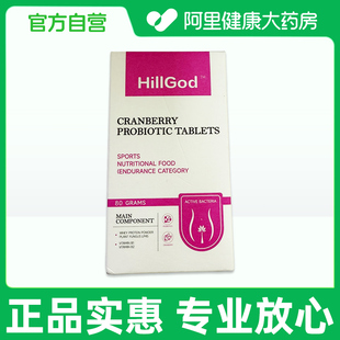 仙艾蔓越莓益生菌片80g 1gx80