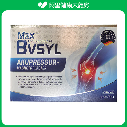 BVSYL穴位磁疗贴10袋/盒