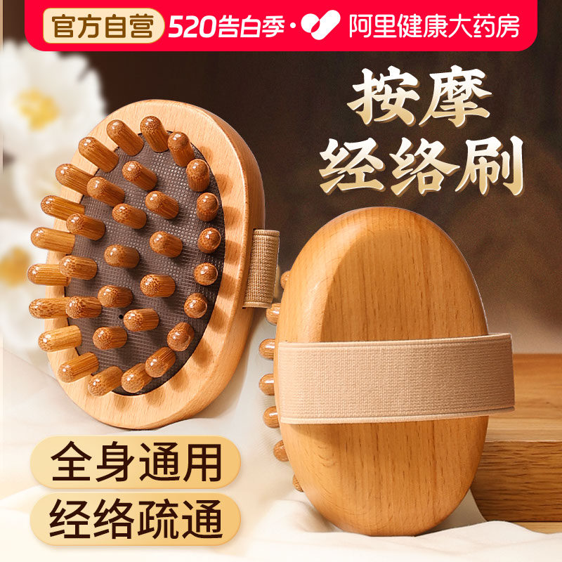 【经络按摩神器】燃脂疏通刷肚子